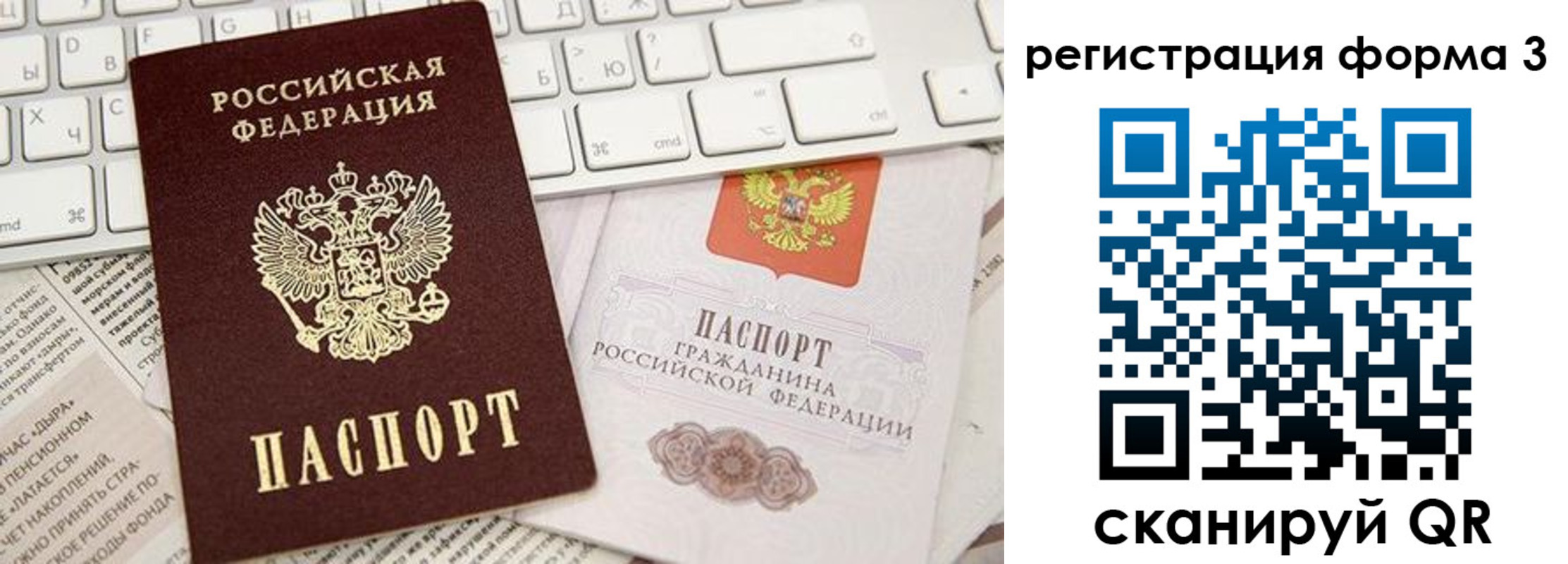 прописка иностранных граждан в Сарапуле