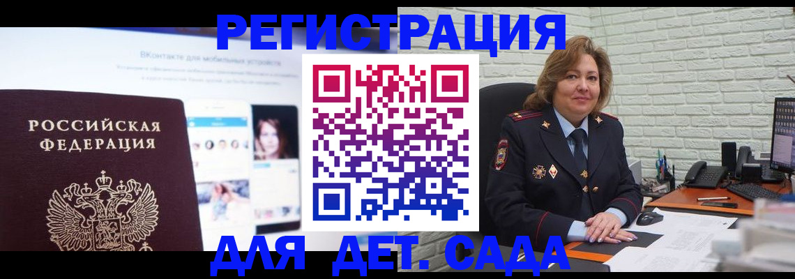 временная регистрация для всех в Сарапуле