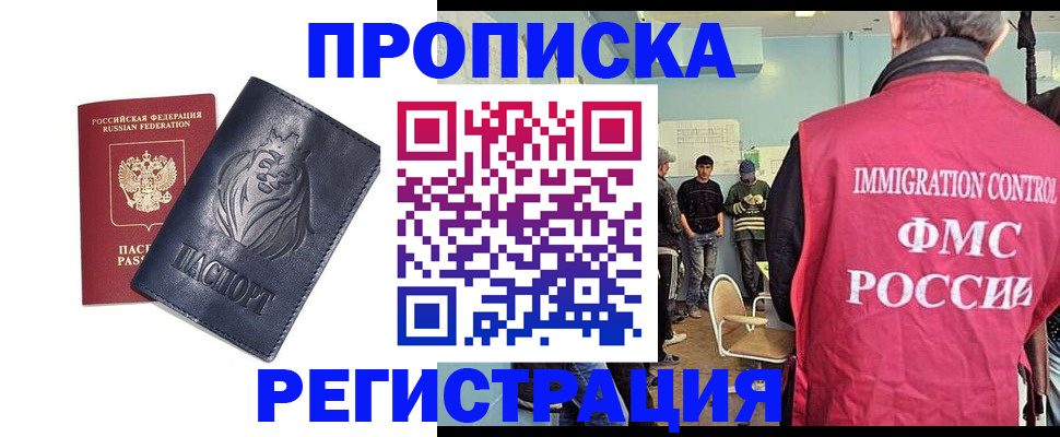 прописка для военкомата в Сарапуле