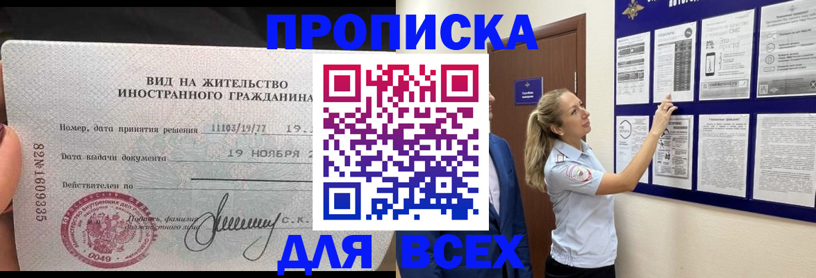 временная регистрация для школы в Сарапуле